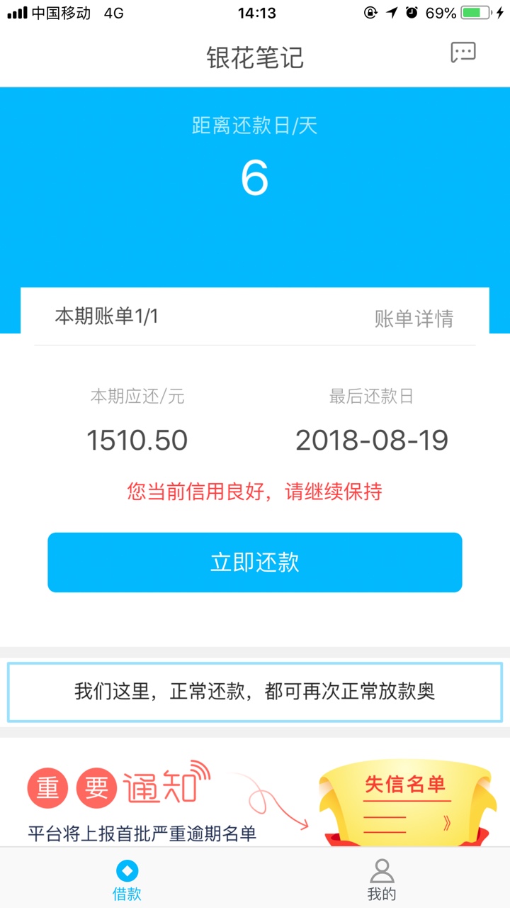现金大人秒过，苹果银花笔记。。

97 / 作者:手机用户HW19558 / 