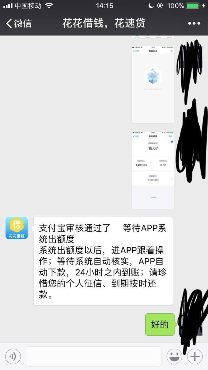 推荐口子花花借钱，不是浙江回访，和普通宁波口子一样，填写支付宝信息，但是63 / 作者:虫虫丶 / 