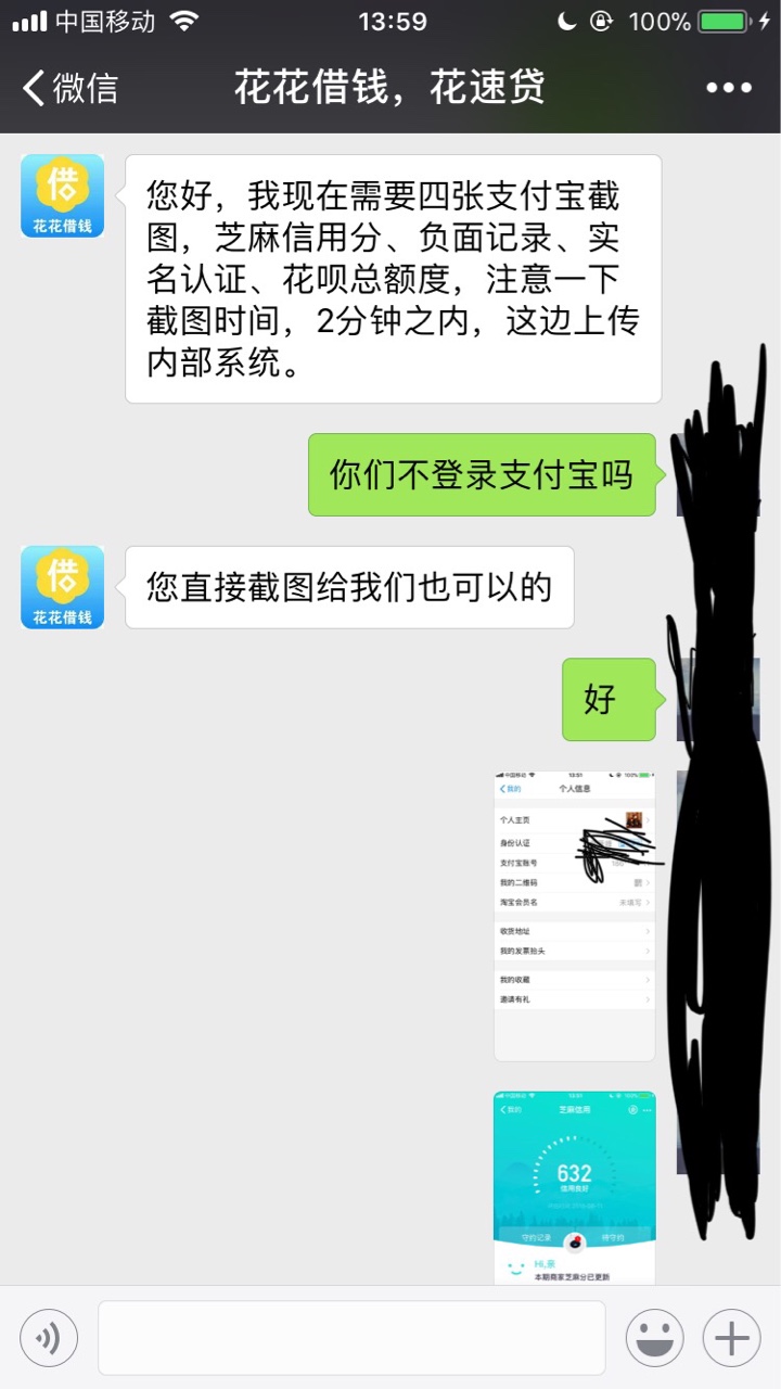 推荐口子花花借钱，不是浙江回访，和普通宁波口子一样，填写支付宝信息，但是21 / 作者:虫虫丶 / 