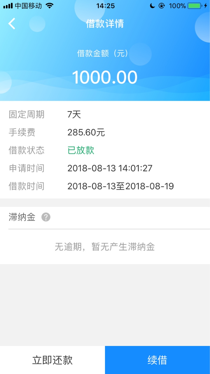 推荐口子花花借钱，不是浙江回访，和普通宁波口子一样，填写支付宝信息，但是18 / 作者:虫虫丶 / 