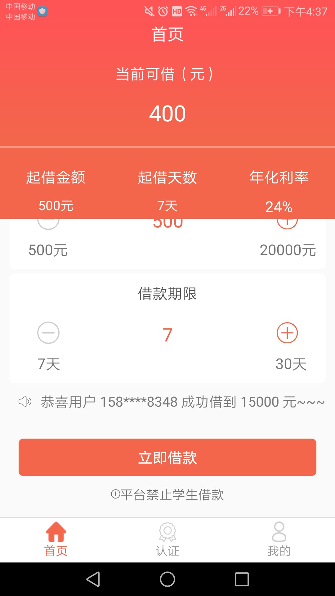 秒给钱400额度没回访，稳嘛

4 / 作者:xjc / 