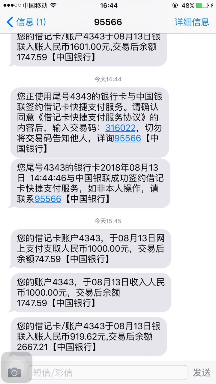 因为都快逾期了，今天去撸了高炮，跟男朋友坦白了，突然觉得真的很对不起他突64 / 作者:Fzw / 
