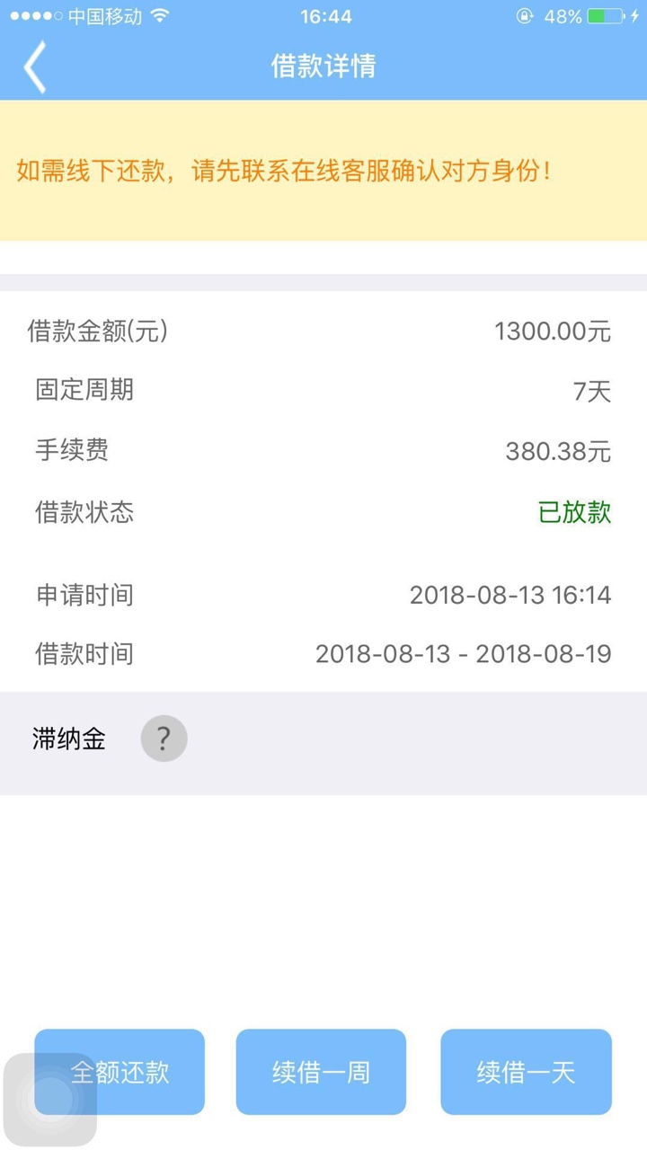 因为都快逾期了，今天去撸了高炮，跟男朋友坦白了，突然觉得真的很对不起他突10 / 作者:Fzw / 