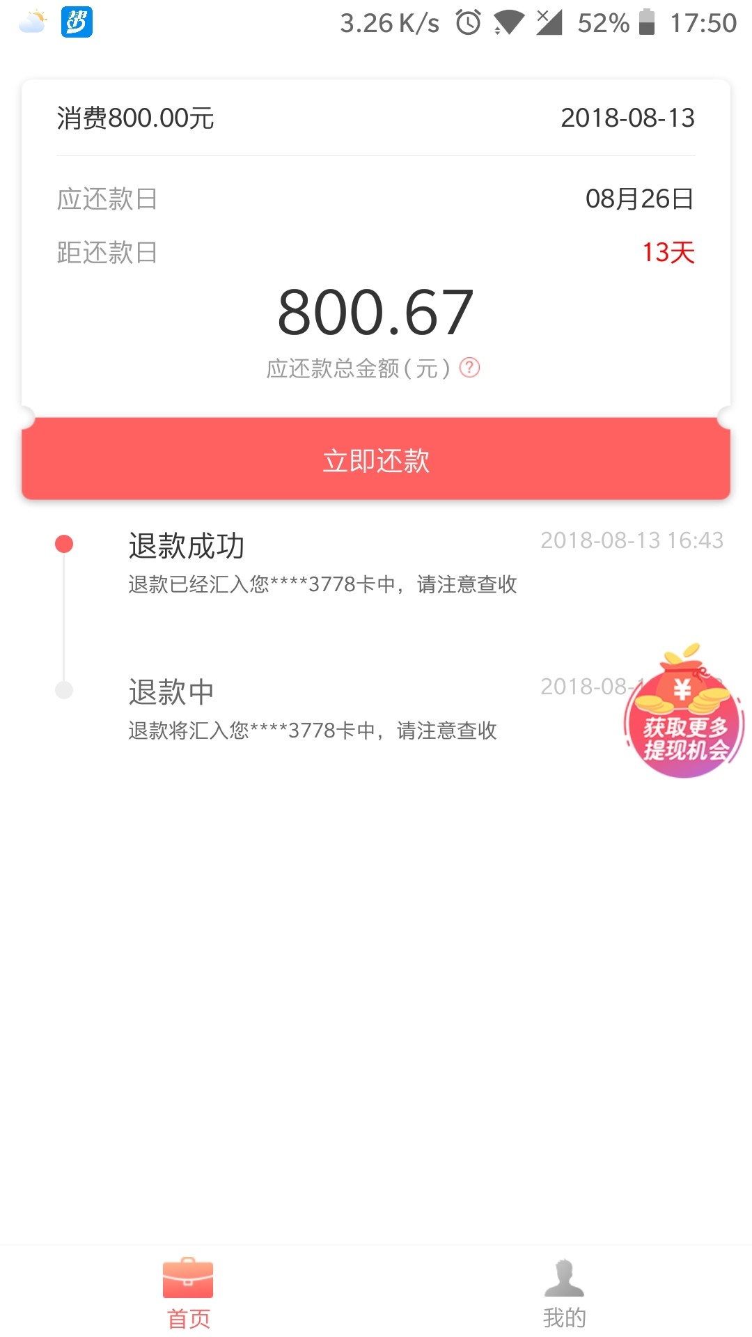 分享下回收类口子@dn诗 管理加精，入口嘟嘟白卡，里面蘑菇钱包，海豹商城，闪94 / 作者:我的天灬 / 