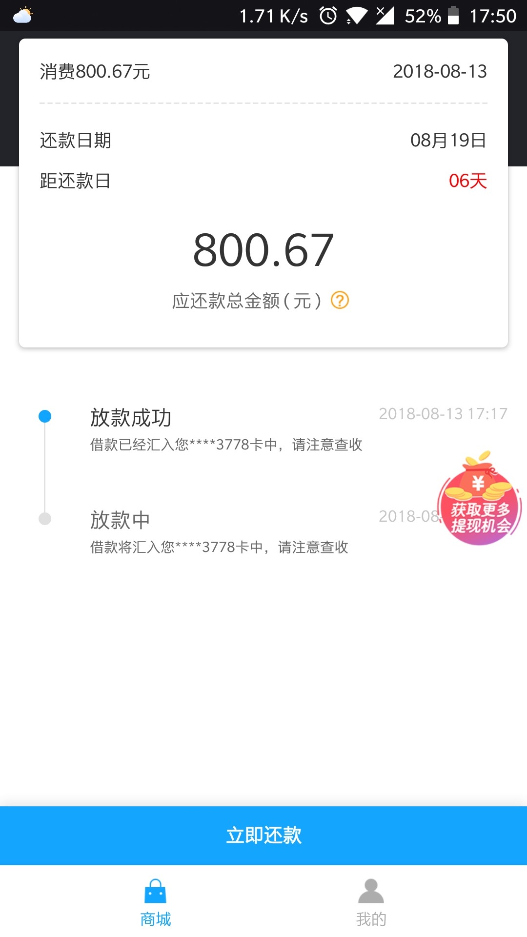 分享下回收类口子@dn诗 管理加精，入口嘟嘟白卡，里面蘑菇钱包，海豹商城，闪0 / 作者:我的天灬 / 