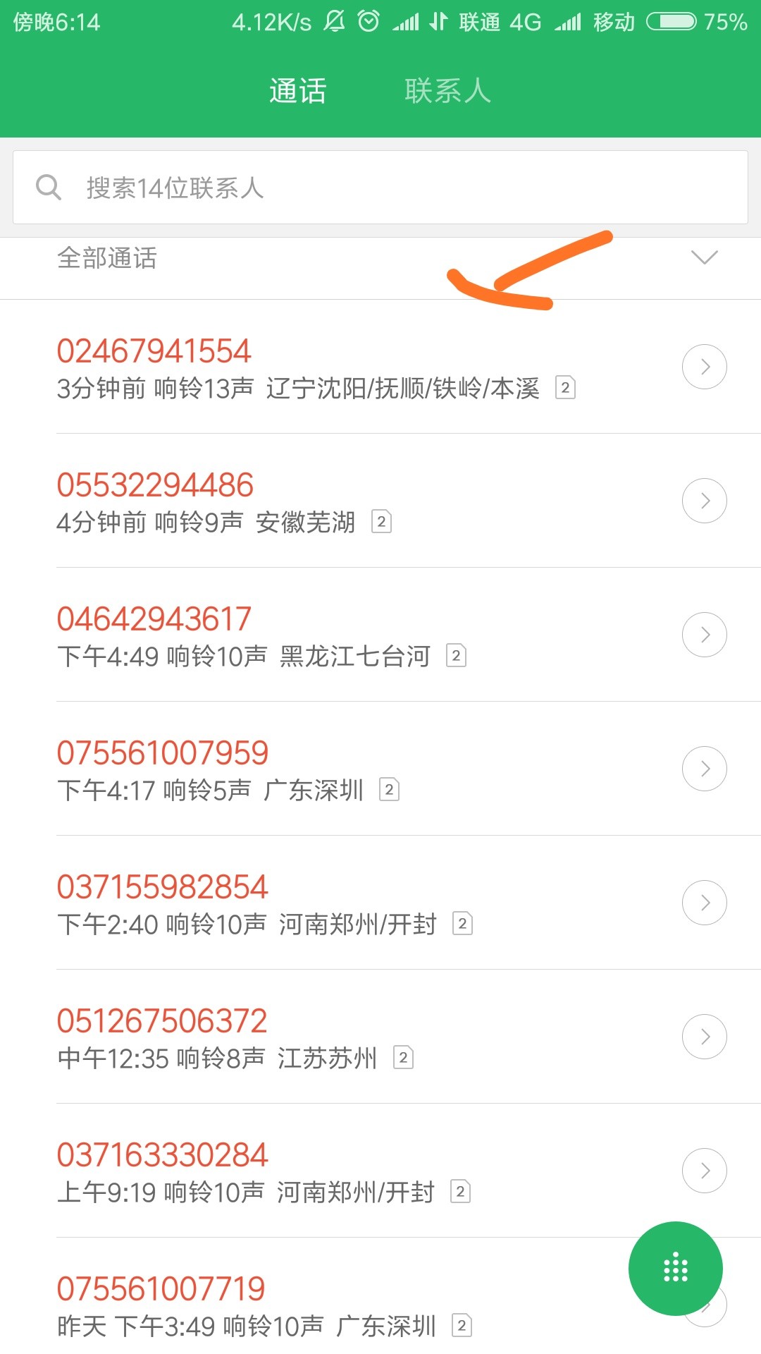 这个号码几乎天天打来每天都打，以这个号码几乎天天打 来每天都打，以前怕是76 / 作者:胡八一a / 