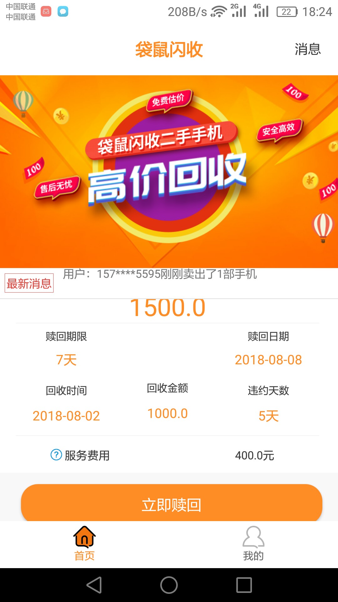 袋鼠闪收，原谅我逾期5天了才来发好久没上卡农了，不要问我资质！狗分4开头，53 / 作者:.Agj / 