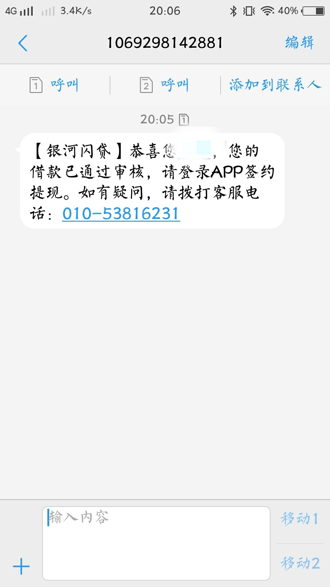 30天口子来袭 卡仙试水成功口子名称:银河闪贷
入口:应用宝
期限:30
要芝麻分
36 / 作者:上岸5565 / 