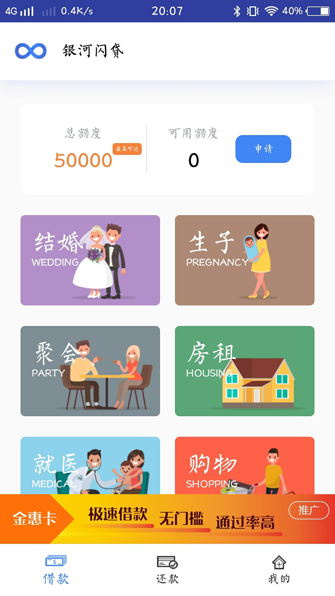 30天口子来袭 卡仙试水成功口子名称:银河闪贷
入口:应用宝
期限:30
要芝麻分
34 / 作者:上岸5565 / 