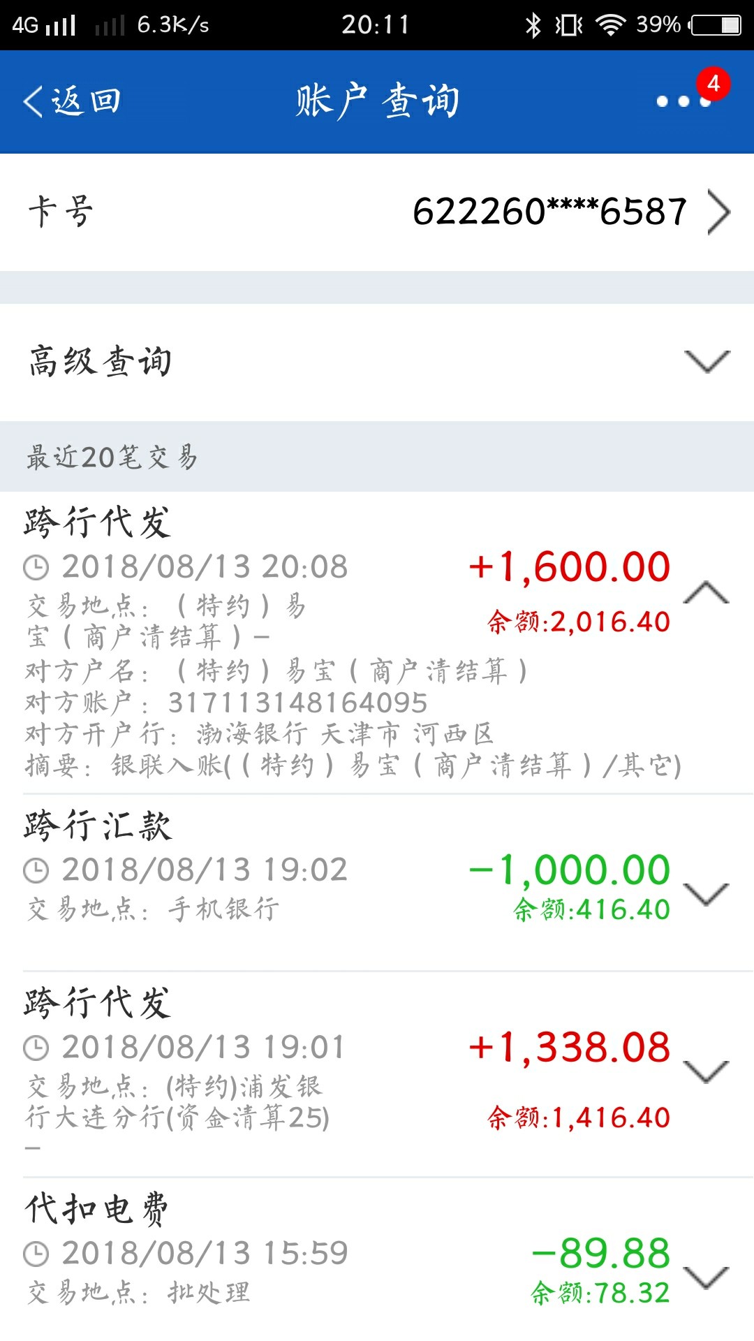 30天口子来袭 卡仙试水成功口子名称:银河闪贷
入口:应用宝
期限:30
要芝麻分
53 / 作者:上岸5565 / 