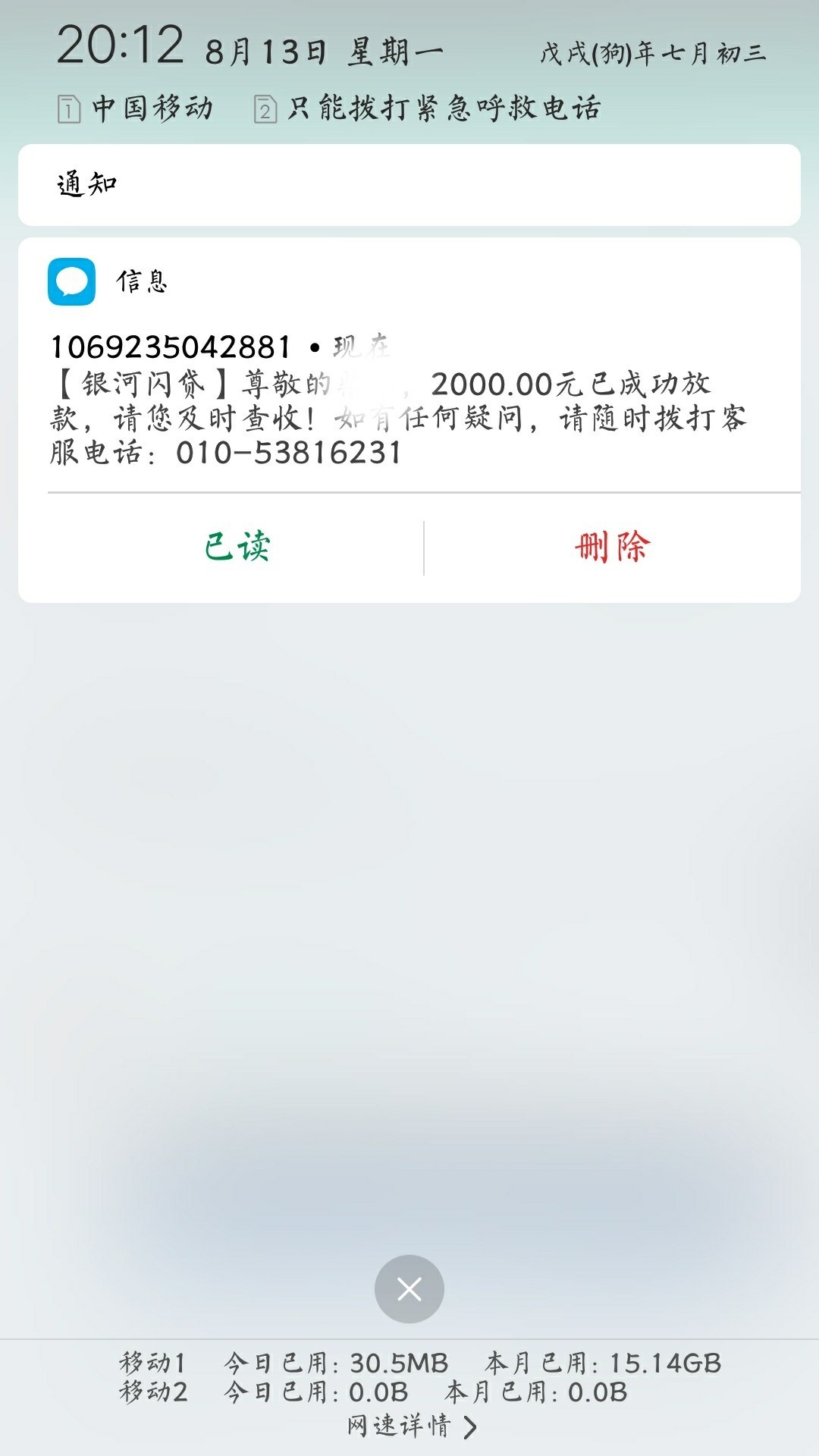 30天口子来袭 卡仙试水成功口子名称:银河闪贷
入口:应用宝
期限:30
要芝麻分
60 / 作者:上岸5565 / 
