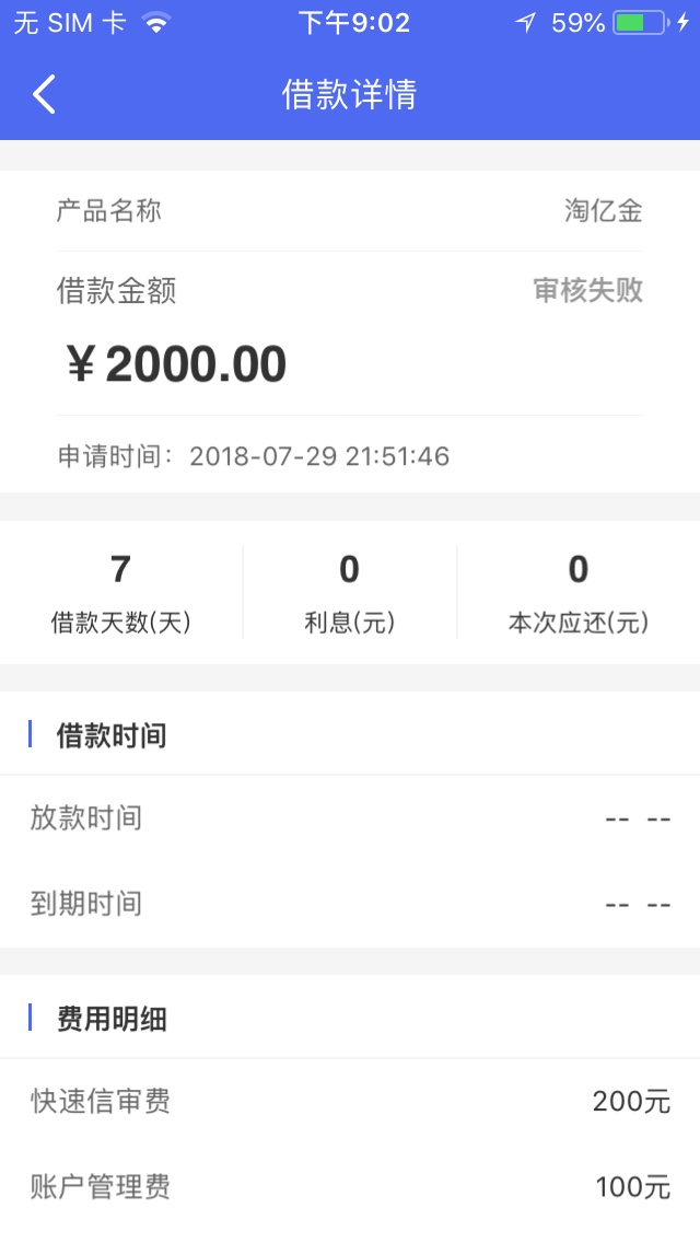 天啊，下款了，哈哈53 / 作者:zengfuquan / 