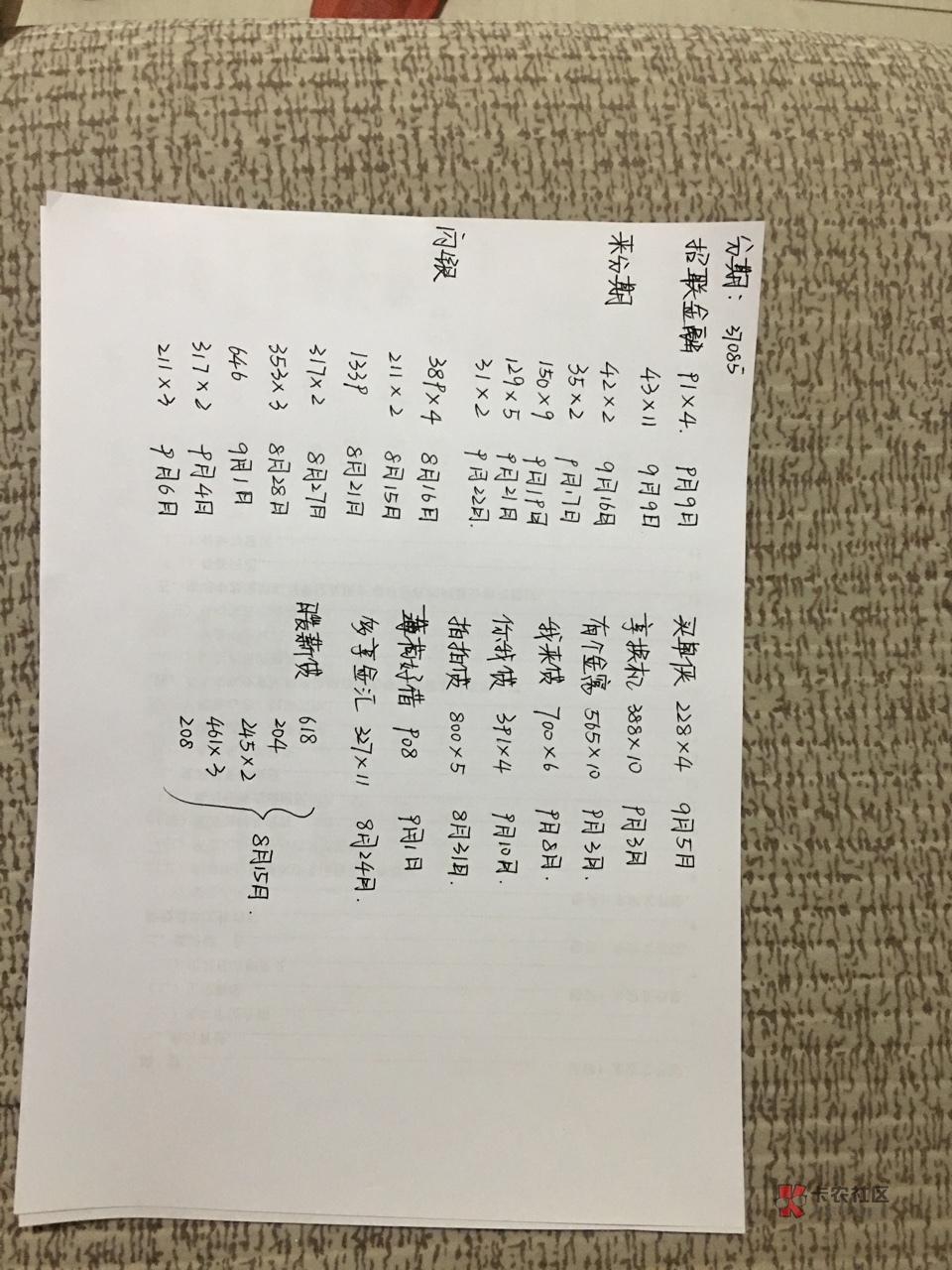 女生,23岁,欠11万,以贷养贷真的会s最开始是在58同城里面,从拍拍贷借了50089 / 作者:WangJingQ1 / 女生,23岁,欠11万,以贷养贷真的会s最开始是在58同城里面,从拍拍贷借了50089 / 作者:WangJingQ1 /