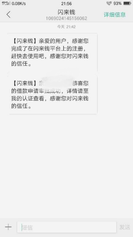 闪来钱  买会员   听说还有几个一家可以一起下款的多久会到账  有没有老哥知89 / 作者:2587别闹 / 