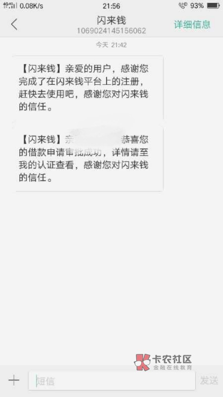 闪来钱  买会员   听说还有几个一家可以一起下款的多久会到账  有没有老哥知46 / 作者:2587别闹 / 