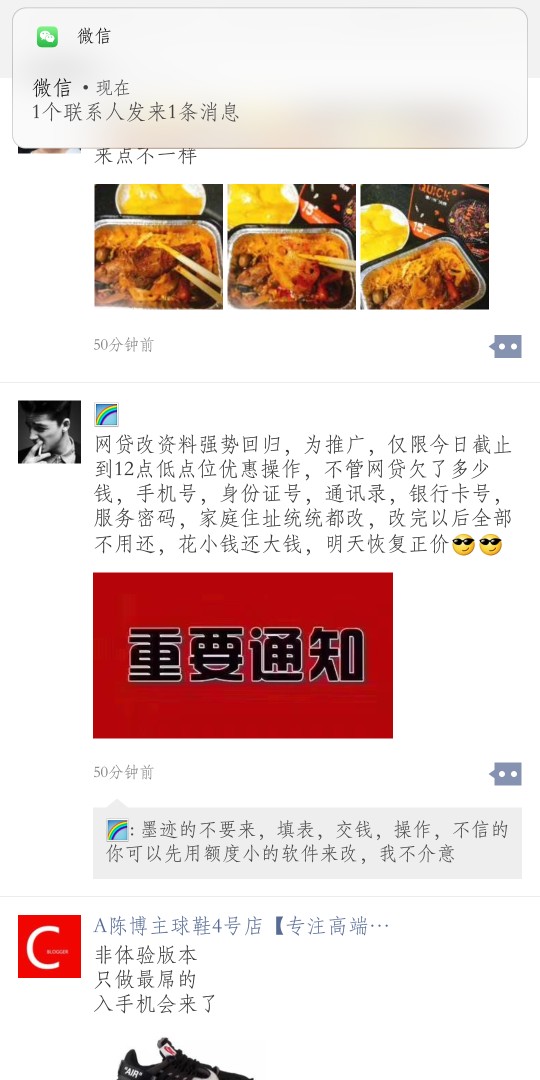 网贷改资料真的假的啊

87 / 作者:Dves / 