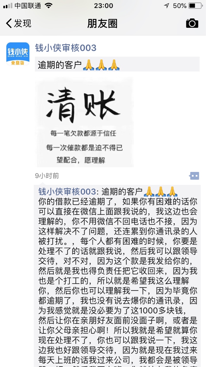 在朋友圈才看到的，r狗了，这是爆了通讯录后的态度，还是爆前的太度，如果是50 / 作者:drnzs / 
