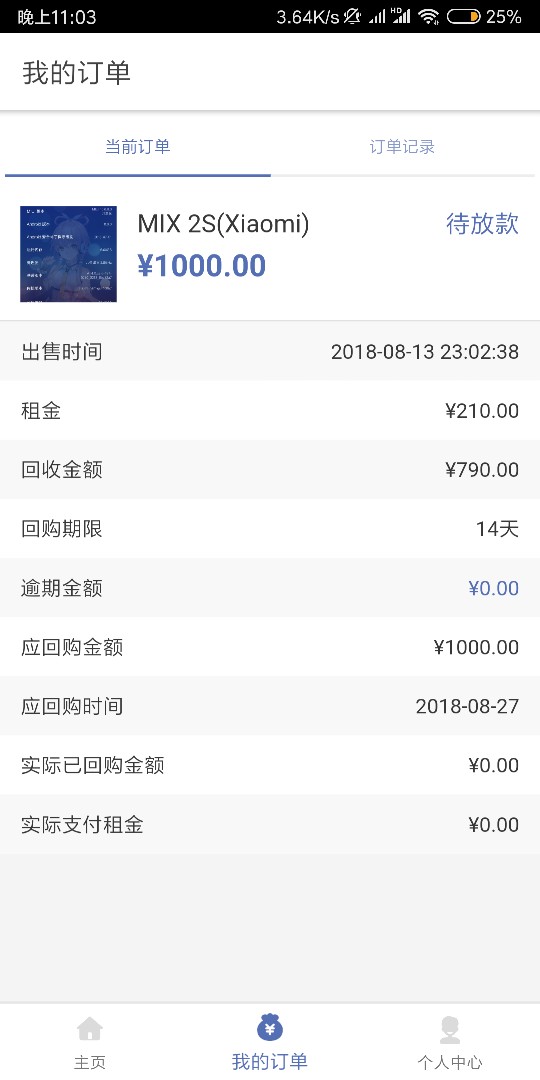 搞了一晚上  就过了一个蚂蚁回租审核到是很快就几分钟   带放款稳不稳啊

78 / 作者:好烦啊 / 