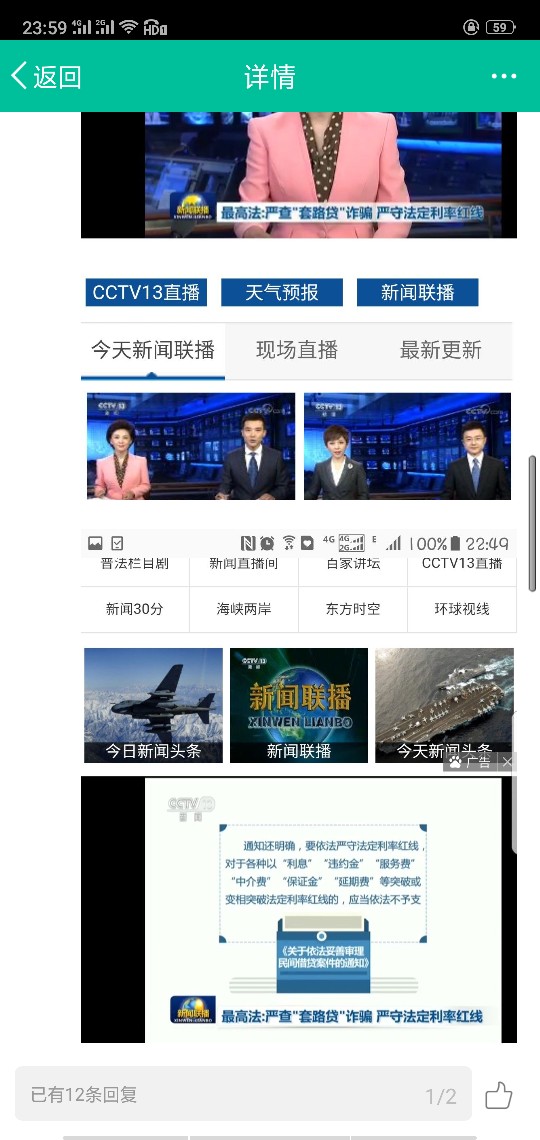 怎么你们的催收都瘠薄那么狠？我的打几天电话全没影了现在催收电话都基本没有31 / 作者:宁波第一美男子 / 