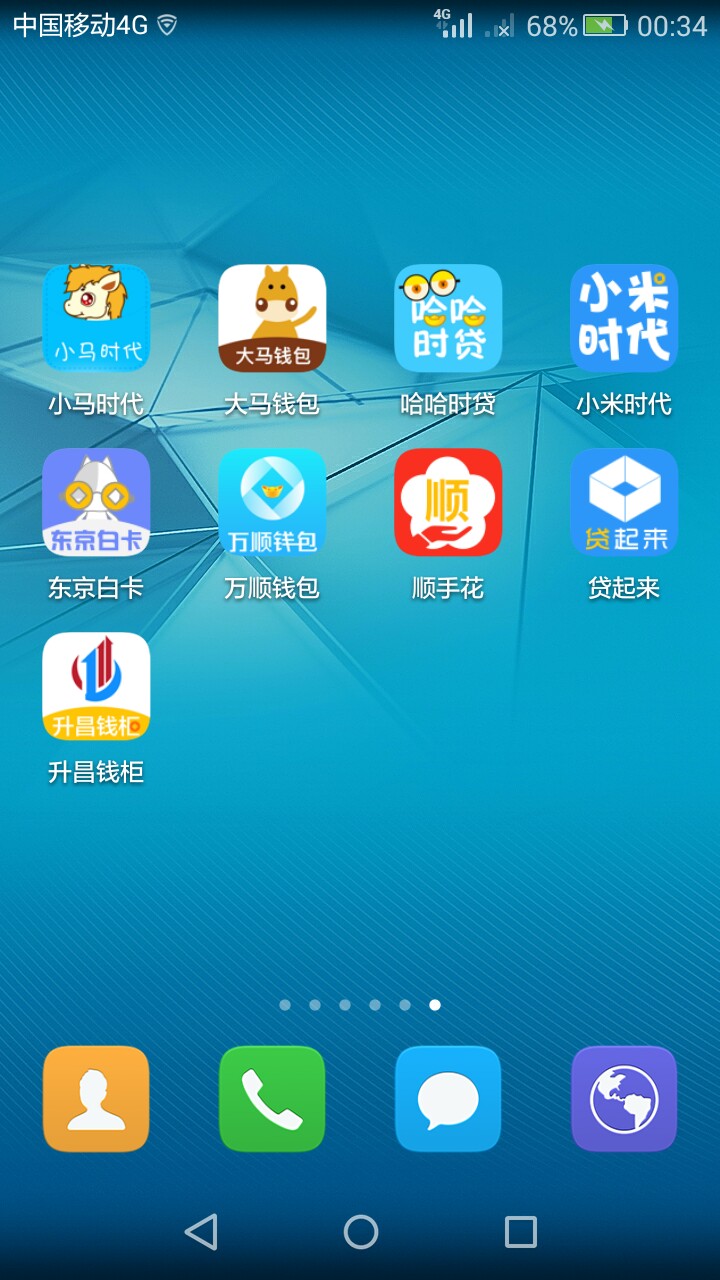 小马时代，元宝时代，雷神贷，下款的过来下面是同系列  ，本人芝麻分579，花62 / 作者:大雨你好 / 