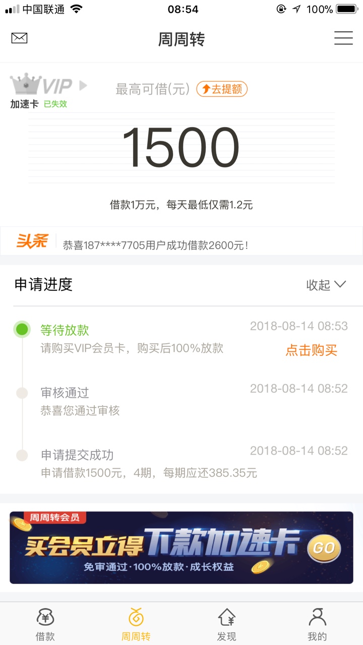 51周周转，一直很稳定51借你钱里面的周周转一直很稳定   
分三周四周还都可以40 / 作者:失身于寂寞 / 