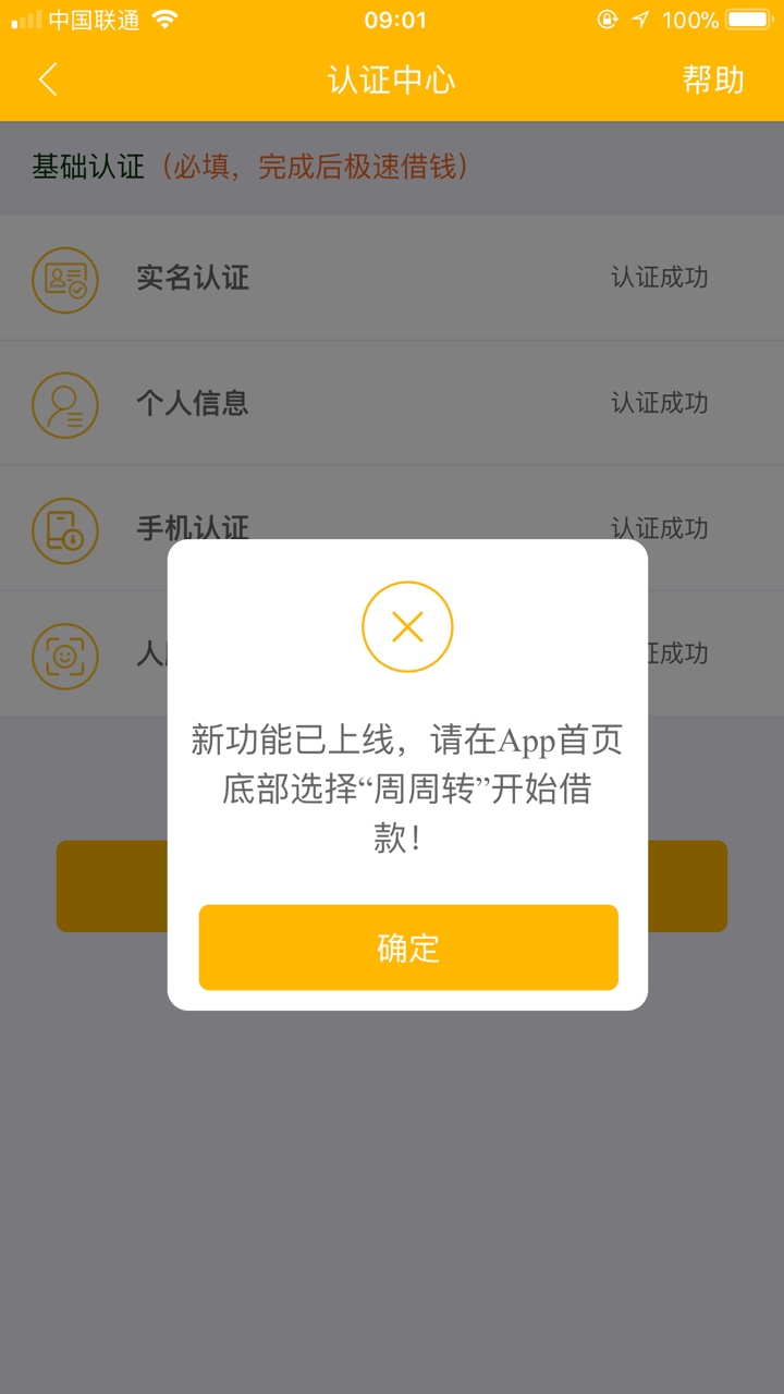 51周周转，一直很稳定51借你钱里面的周周转一直很稳定   
分三周四周还都可以41 / 作者:失身于寂寞 / 