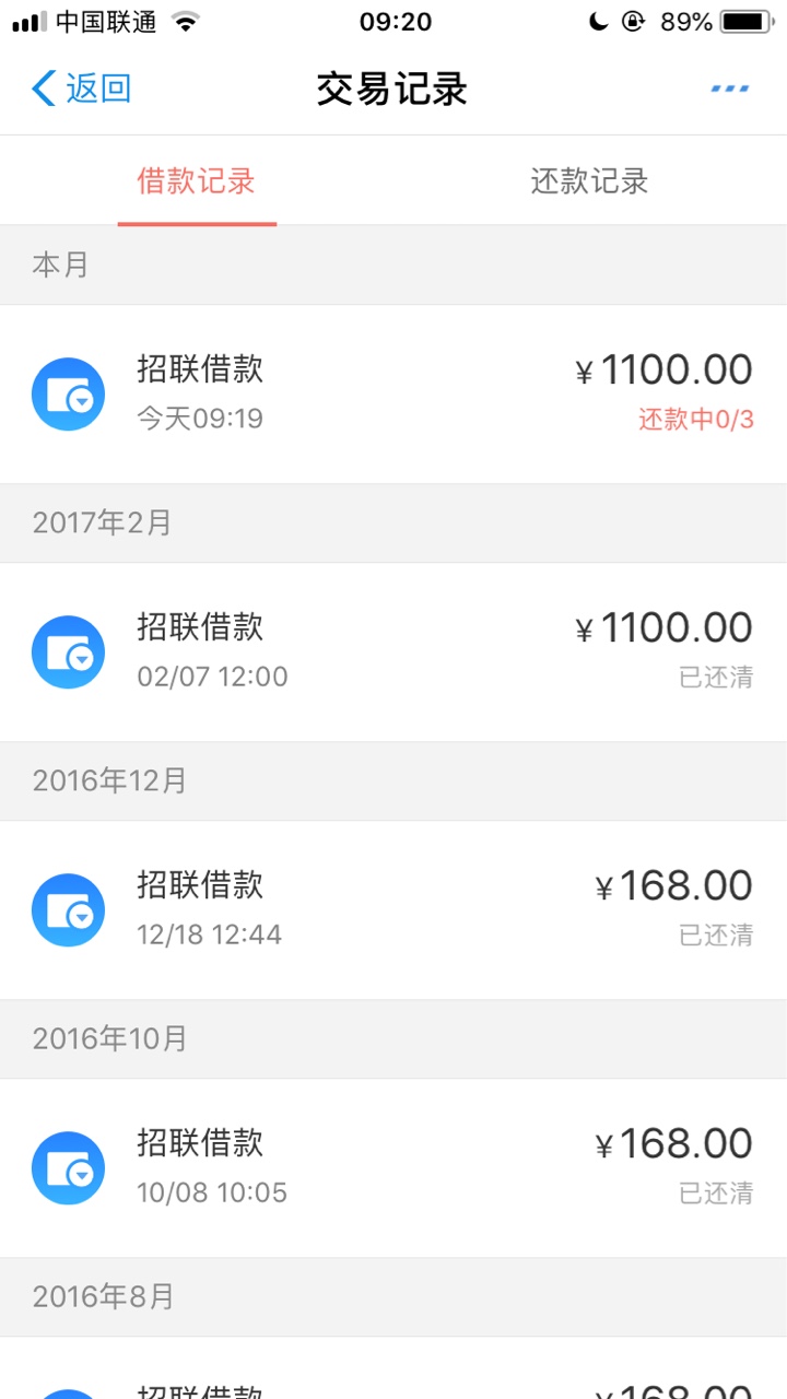 招联金融速度去你们直接看图知道我被套路多久