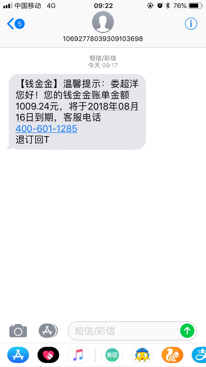 老张系列复活了么？如题刚收到信息..钱金金我都强制快两个月了。突然的信息告39 / 作者:碳嘿嘿 / 