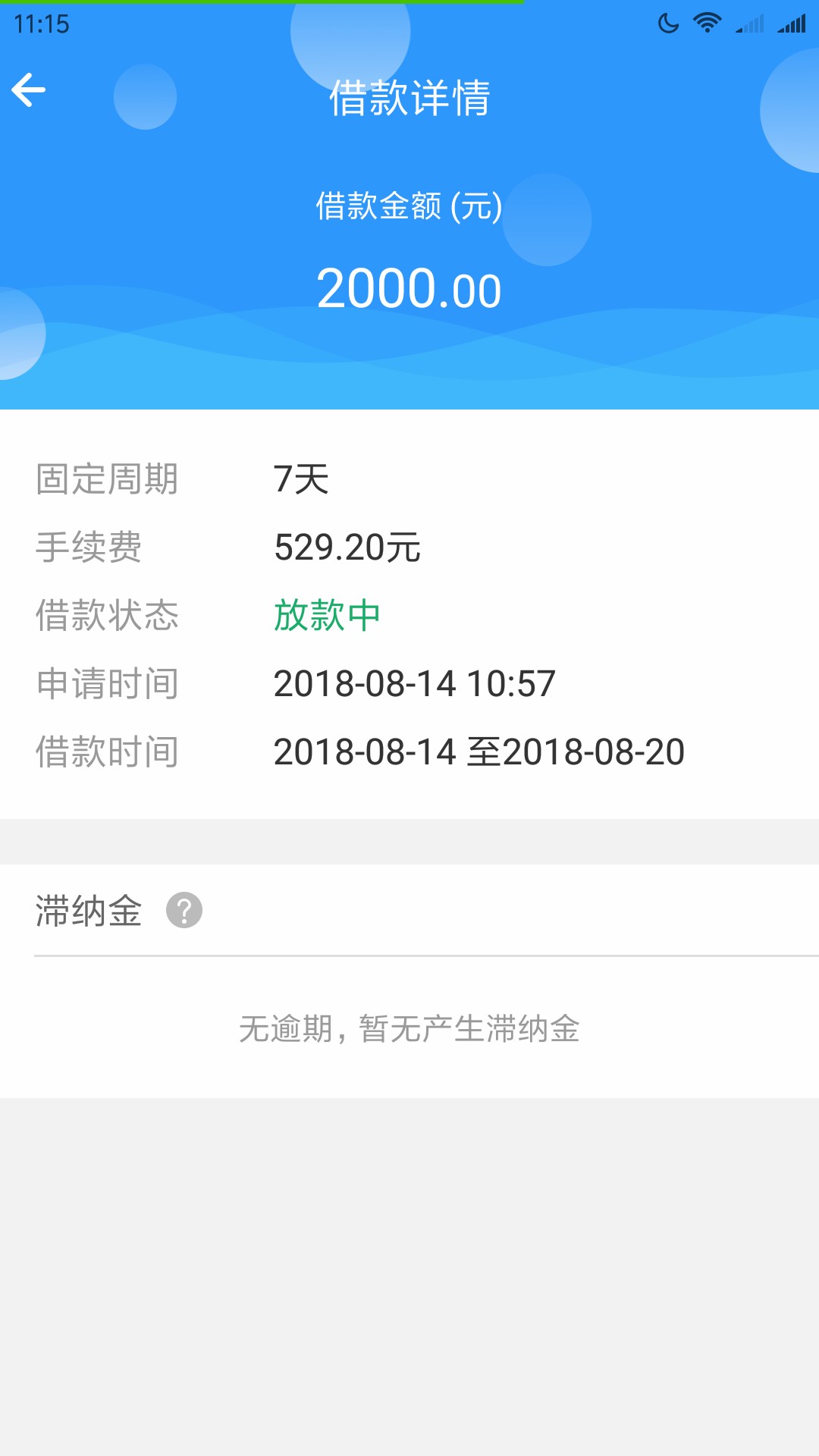 终于有个放款中了，口子名字贷起来，小马系列的如题，终于有个显示放款中了，37 / 作者:死保通讯 / 