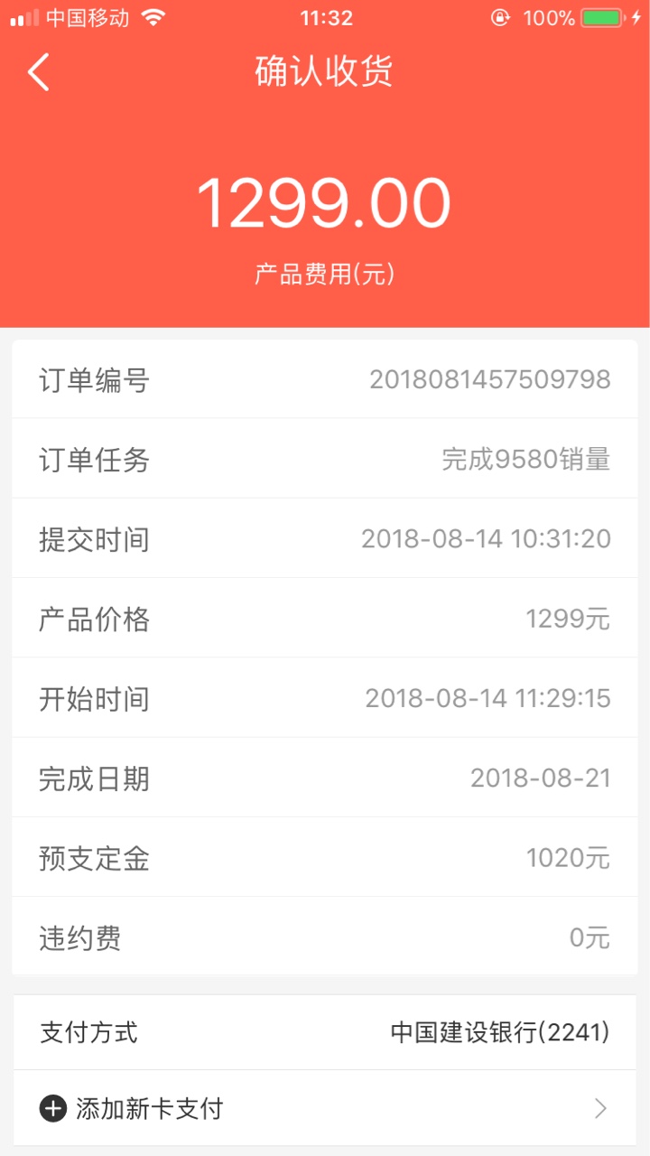 宝贝茶商城，终于过了，已到账本人资质黑到不想说话，加精，要分，我是截图的44 / 作者:黑到没亲戚 / 