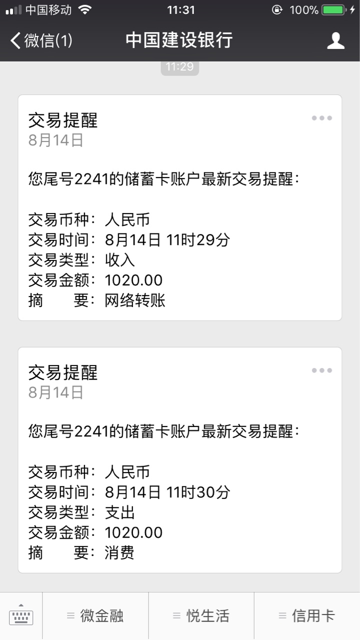 宝贝茶商城，终于过了，已到账本人资质黑到不想说话，加精，要分，我是截图的95 / 作者:黑到没亲戚 / 