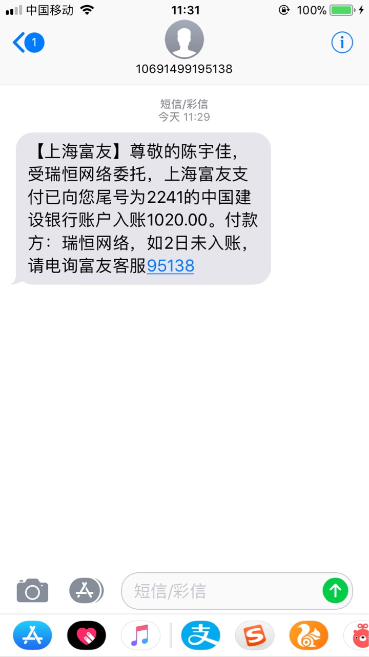 宝贝茶商城，终于过了，已到账本人资质黑到不想说话，加精，要分，我是截图的83 / 作者:黑到没亲戚 / 