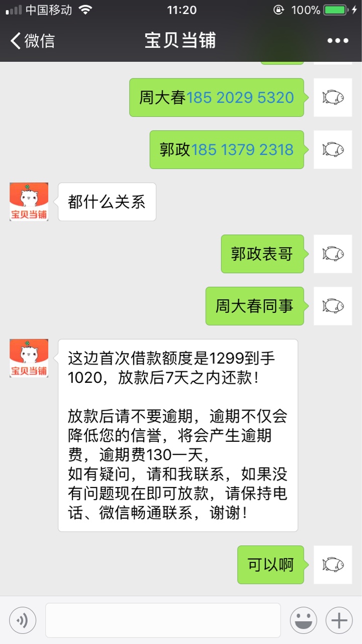 宝贝茶商城，终于过了，已到账本人资质黑到不想说话，加精，要分，我是截图的83 / 作者:黑到没亲戚 / 