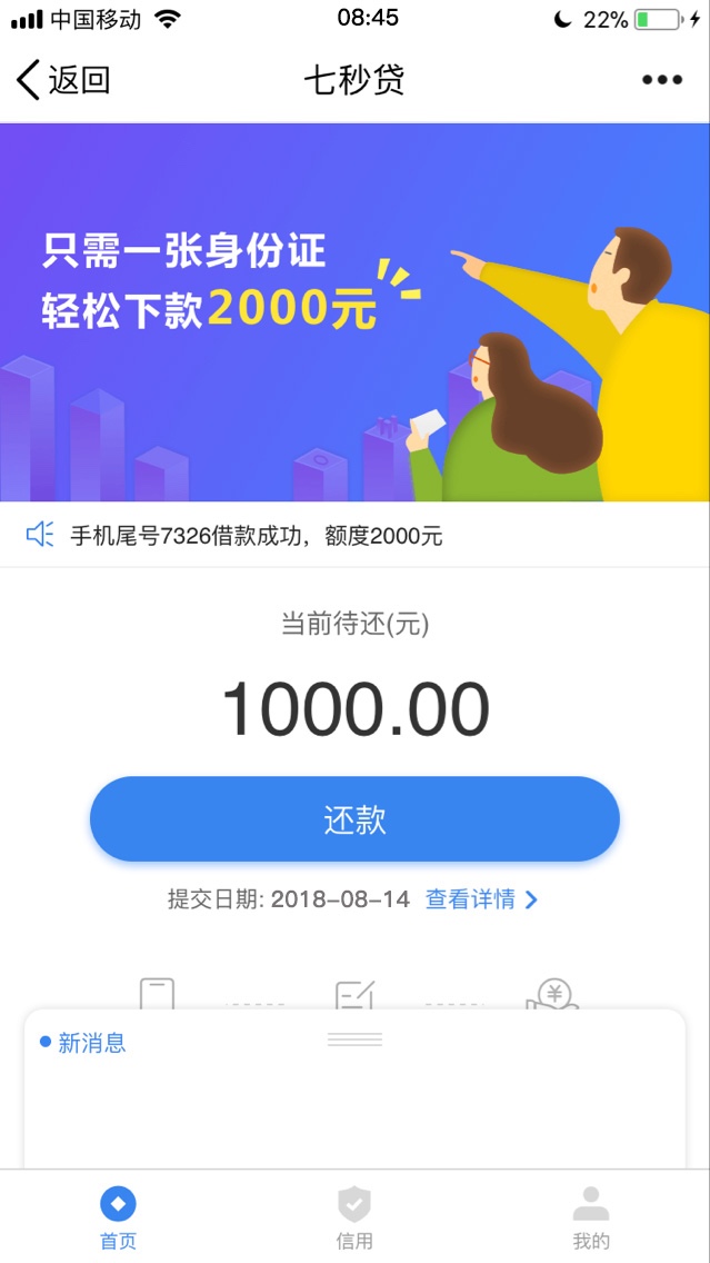 七秒贷，成功带我远离家庭主妇生活！有回访，登陆支付宝




100 / 作者:憔悴好 / 