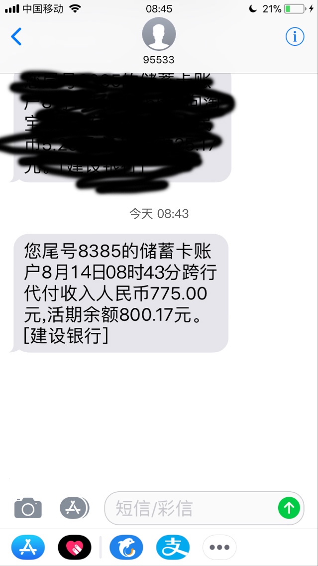 七秒贷，成功带我远离家庭主妇生活！有回访，登陆支付宝




52 / 作者:憔悴好 / 