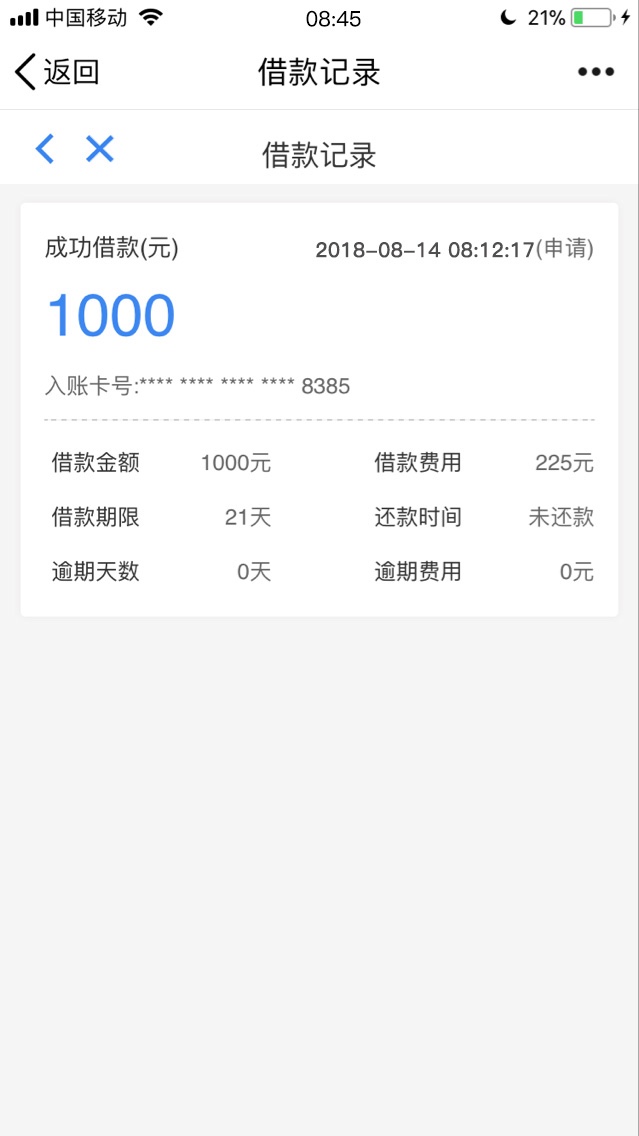七秒贷，成功带我远离家庭主妇生活！有回访，登陆支付宝




52 / 作者:憔悴好 / 