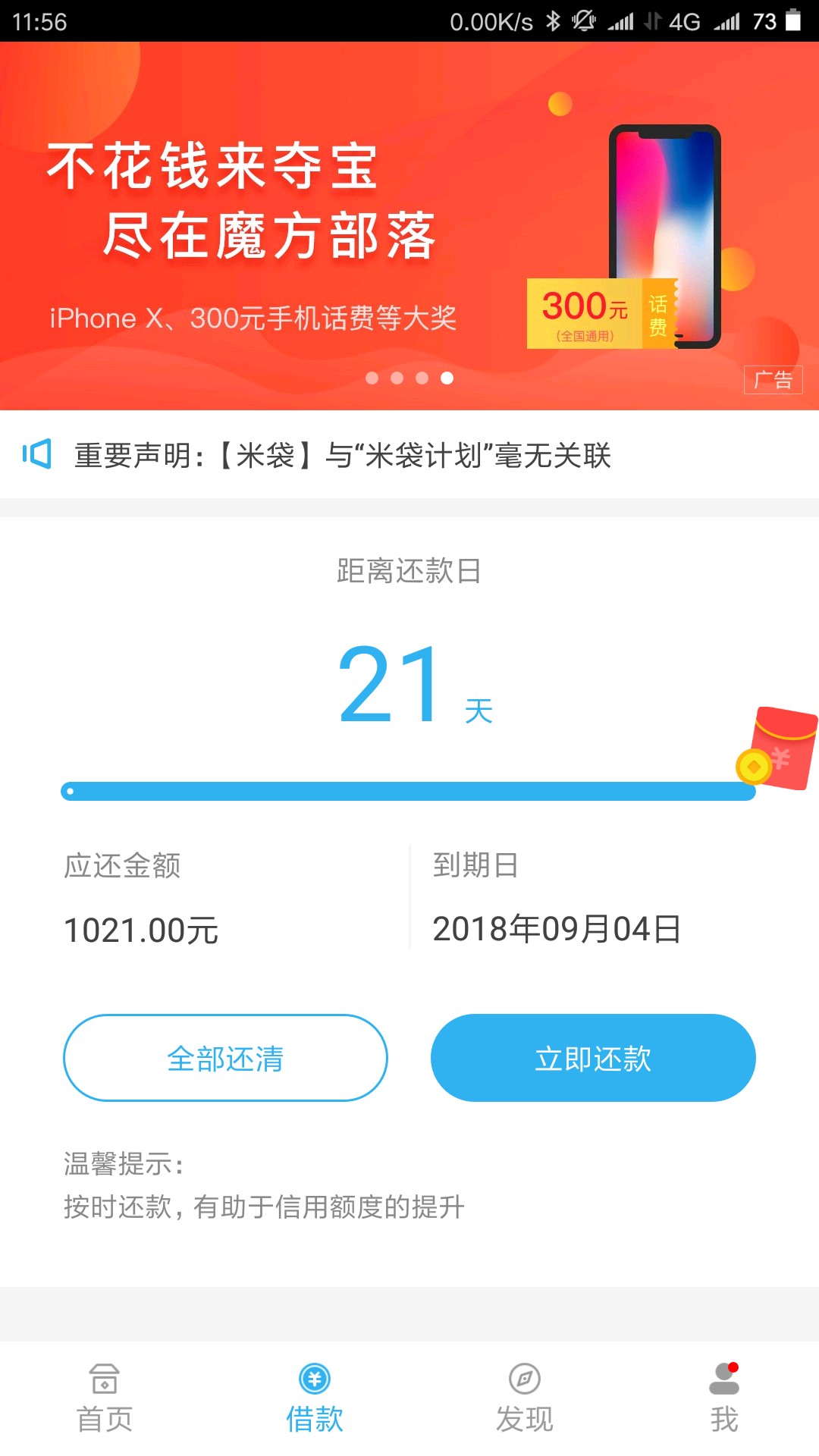 这次工资稳稳的！都已到账！开心白卡跟米袋都过了，开心白卡昨天中午山东客服95 / 作者:wAxen / 