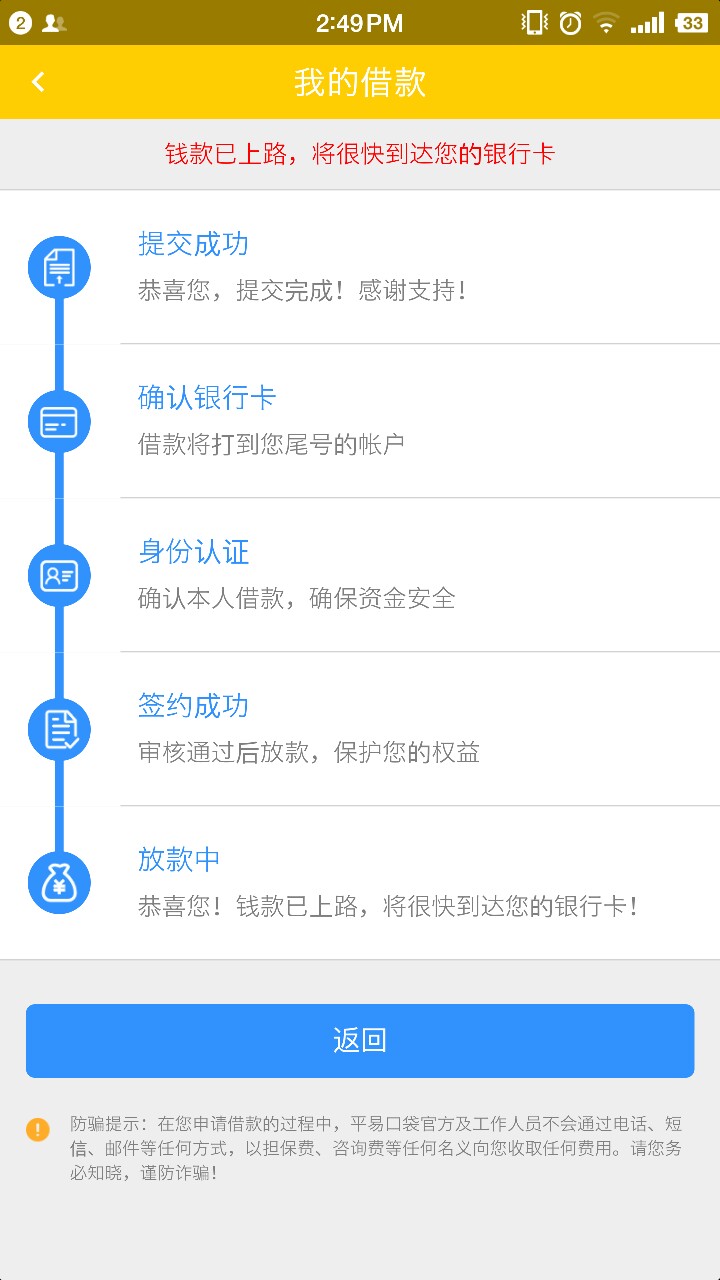 超级大黑户，天机验证没一个过得，平安口袋尽然过了，还有这种口子吗？求介绍100 / 作者:负债乐乐 / 
