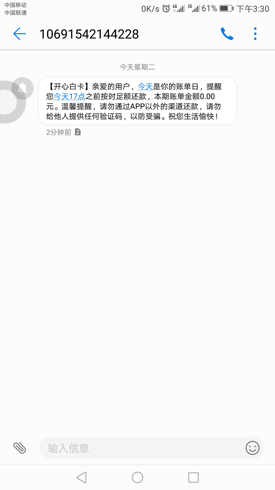 各位老哥帮我看下开心白卡我并没有申请过这个，今天突然来这样一条短信什么意37 / 作者:鹌鹑 / 