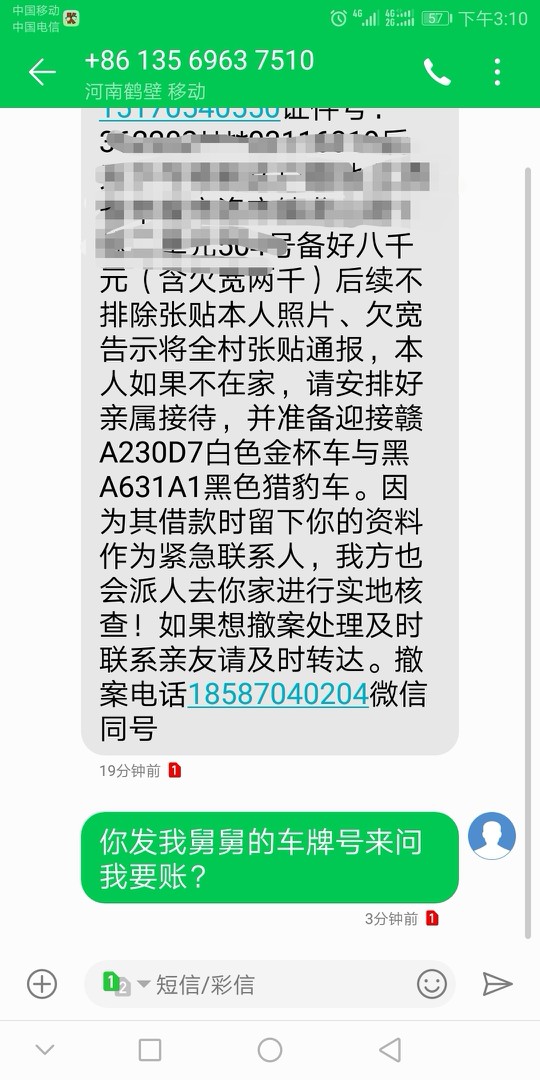 爆通讯录的，我想知道短号会不会打到去，就是集群网的号码我亲戚家里人的都是52 / 作者:何时能上岸? / 
