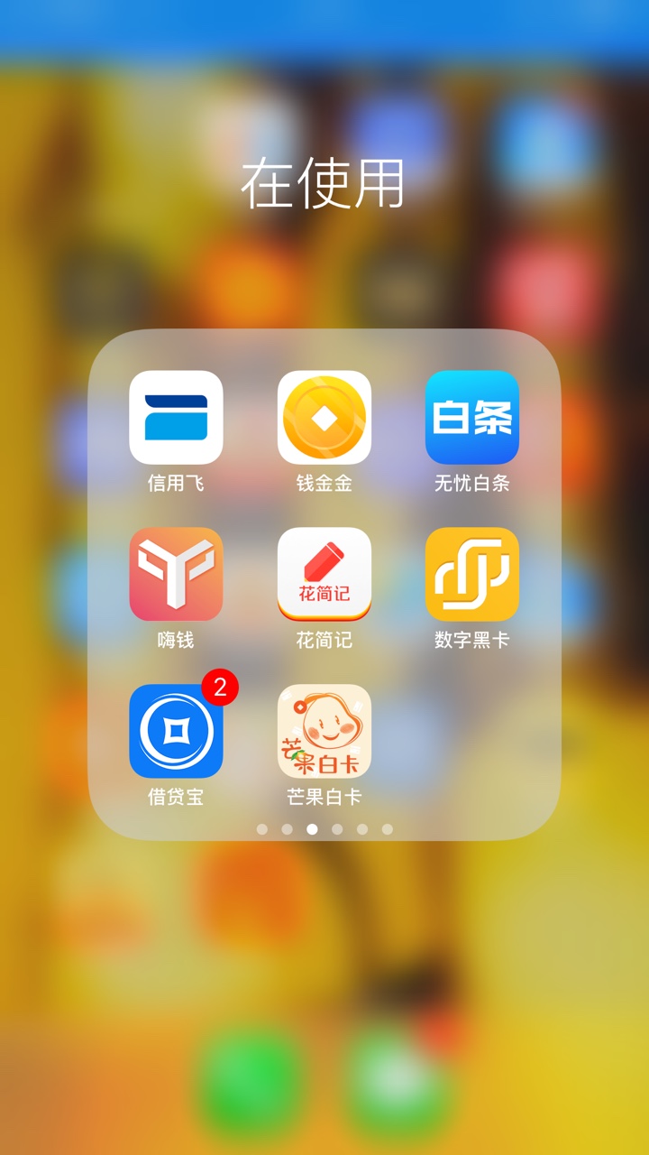 七秒贷，成功带我远离家庭主妇生活！有回访，登陆支付宝




32 / 作者:一屁股债想上岸 / 
