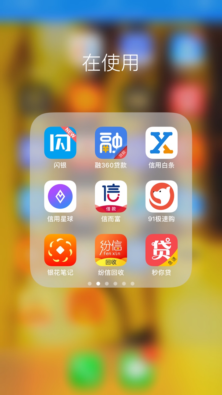 七秒贷，成功带我远离家庭主妇生活！有回访，登陆支付宝




6 / 作者:一屁股债想上岸 / 