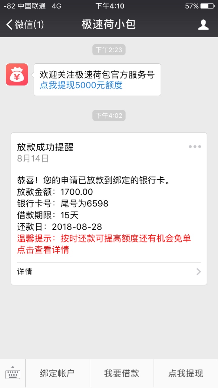 极速荷包 15天 小高炮。不要盲目跟风。
老哥我双黑资质，狗分551.下午两点看48 / 作者:1c520 / 