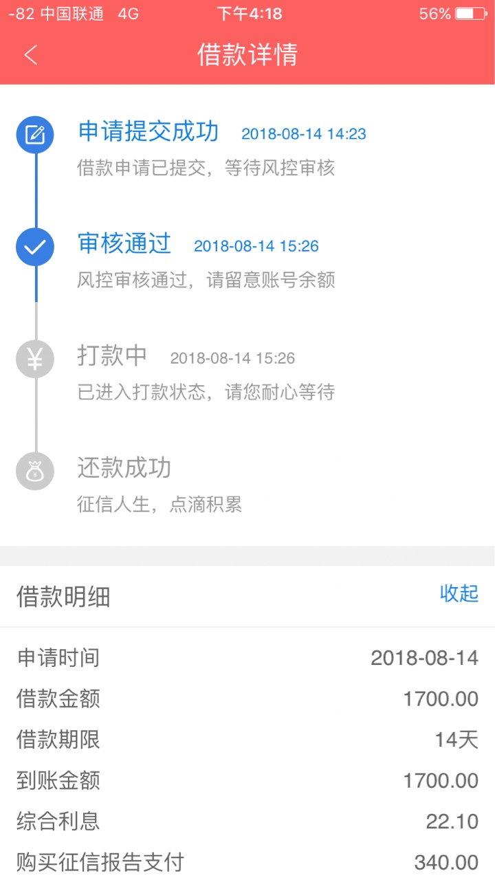 极速荷包 15天 小高炮。不要盲目跟风。
老哥我双黑资质，狗分551.下午两点看79 / 作者:1c520 / 