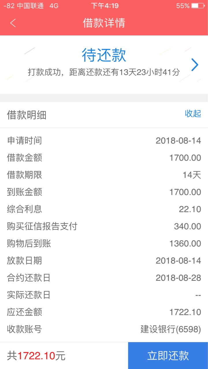 极速荷包 15天 小高炮。不要盲目跟风。
老哥我双黑资质，狗分551.下午两点看31 / 作者:1c520 / 