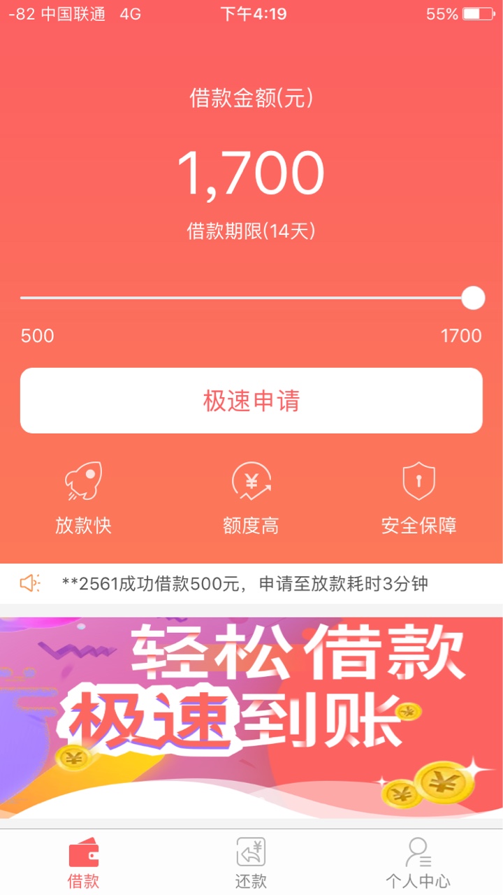极速荷包 15天 小高炮。不要盲目跟风。
老哥我双黑资质，狗分551.下午两点看91 / 作者:1c520 / 