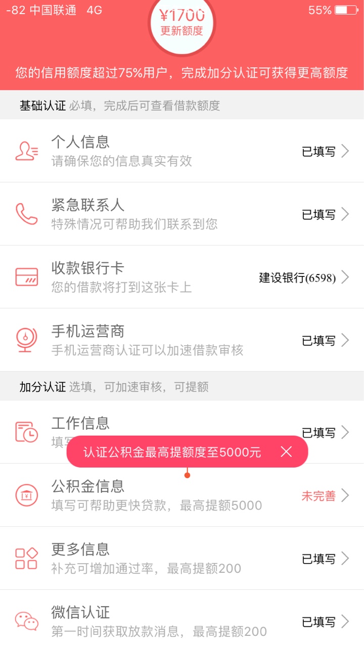 极速荷包 15天 小高炮。不要盲目跟风。
老哥我双黑资质，狗分551.下午两点看62 / 作者:1c520 / 