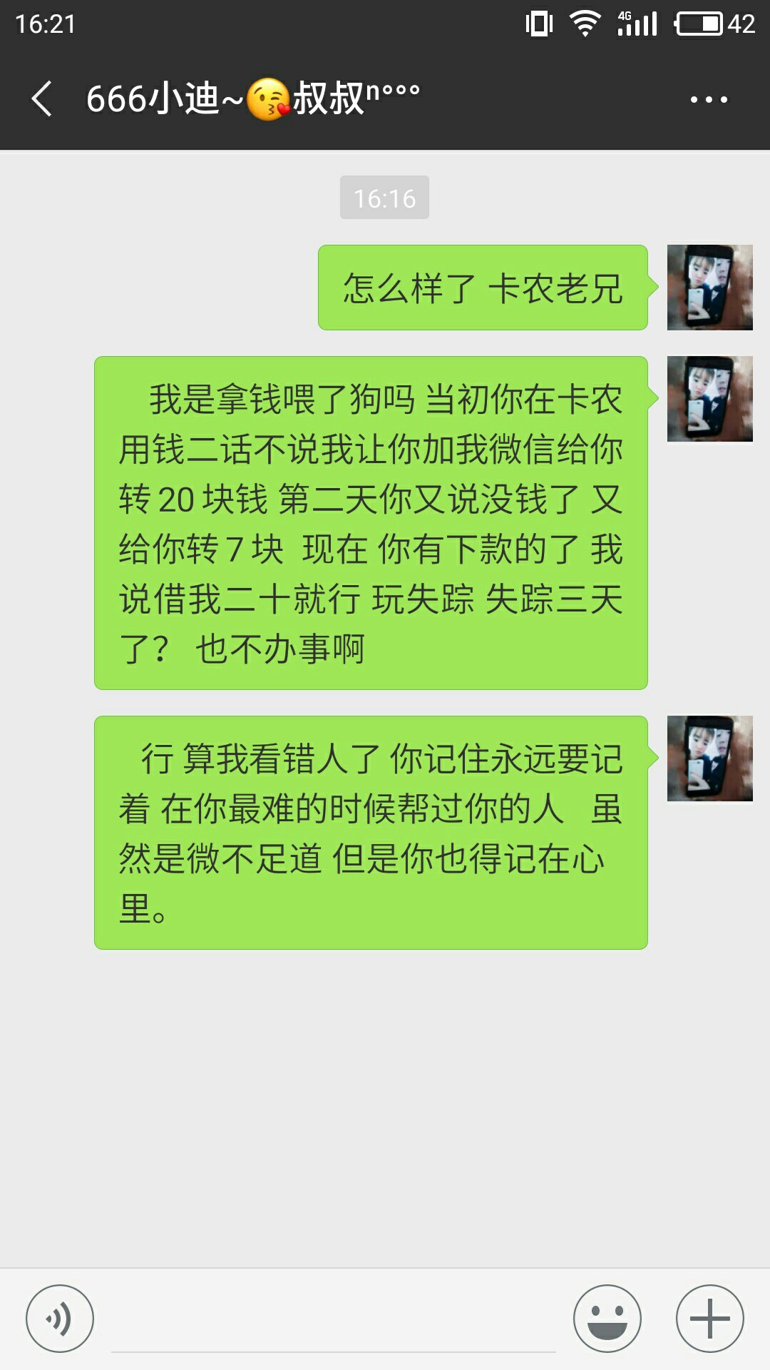 行了你就该穷一辈子一分钱也不该有行了 你就该穷一辈子 一分钱也不该有，错就94 / 作者:小弟是新手 / 