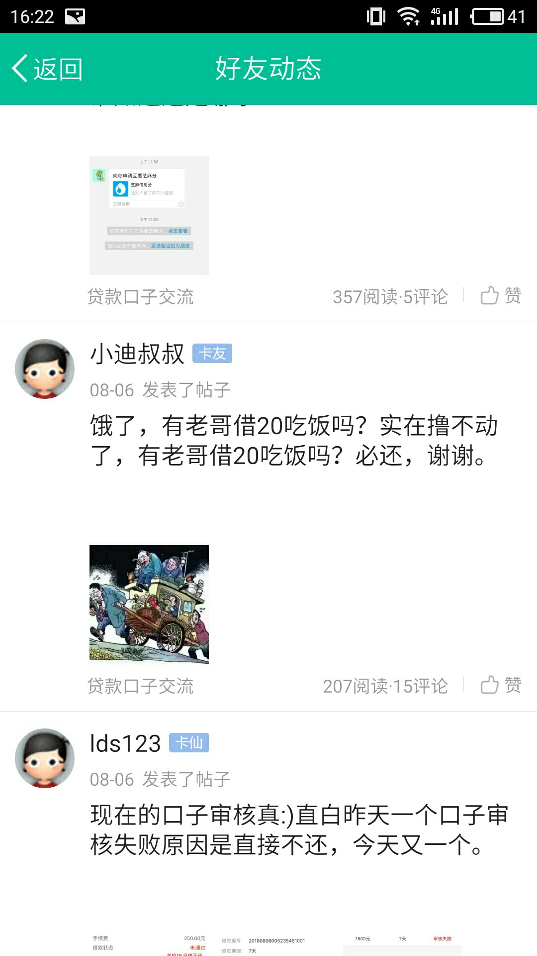 行了你就该穷一辈子一分钱也不该有行了 你就该穷一辈子 一分钱也不该有，错就37 / 作者:小弟是新手 / 