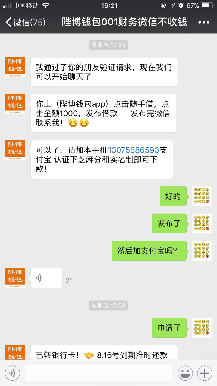三件套到账！陛博、佰仕、么么哒。管理加精陛博是上星期五到账的了，有福建的40 / 作者:小高大帅 / 